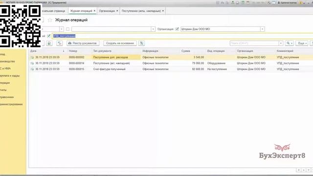 Регистрация УПД при приобретении товаров и услуг (Лайфхаки в 1С:Предприятие) смотреть онлайн