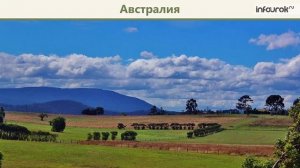 Самый маленький материк