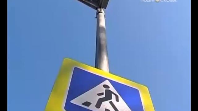 Современный пешеходный переход в Электростали смотреть онлайн