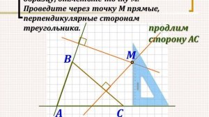 6 класс Параллельные и перпендикулярные прямые. Симметрия