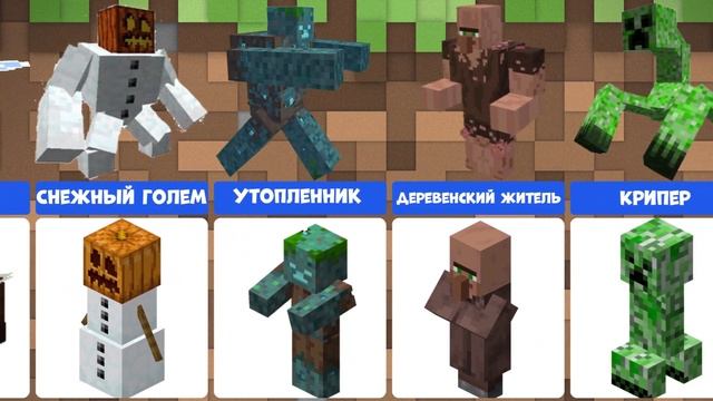 Мобы в Майнкрафте как существа-мутанты смотреть онлайн