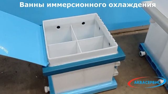 иммерсионная ванна смотреть онлайн