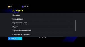 ГАЙД КАК ИГРАТЬ В ЗАЩИТЕ В eFootball 2024