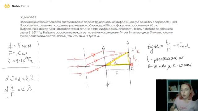 Дифракция | Практика | ФИЗИКА ЕГЭ | Алиса Вольт смотреть онлайн