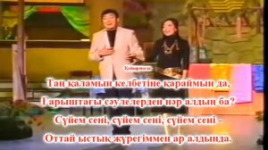 Бейбіт - Токтар ақ тілек КАРАОКЕ