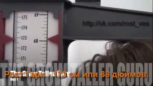 Начало эксперимента по увеличению роста
