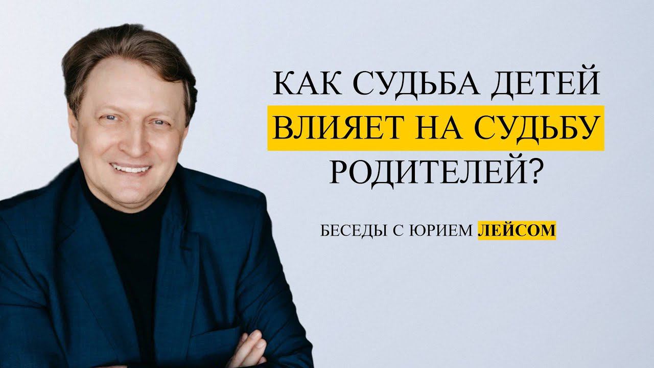 Ответственность за судьбу детей смотреть онлайн