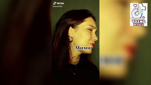 просто Лера - Лютики °by° [TikTok MashuP №1]