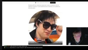 Влад Лифарь читает сайт про себя и ФРИК ПАТИ