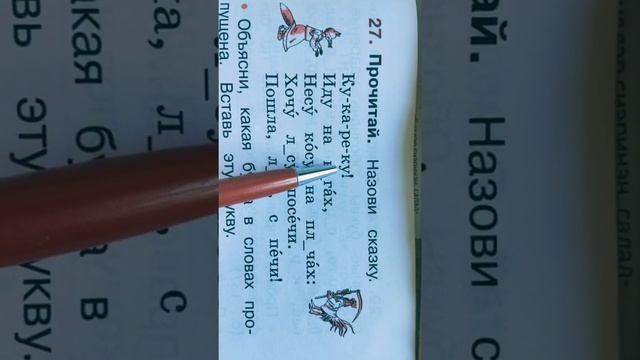 Русский язык 1 класс 29.04.20 смотреть онлайн