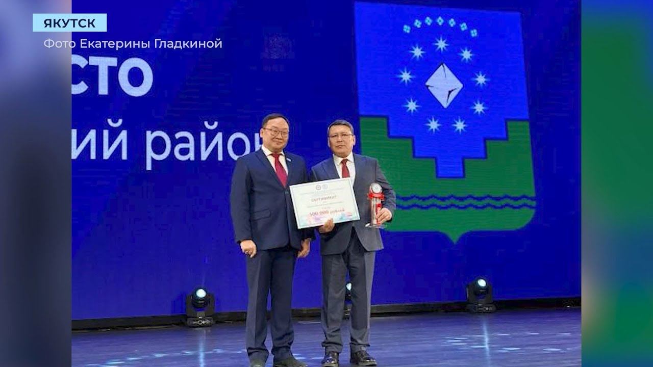 Мирнинский район стал лучшим муниципальным образованием по итогам Года труда