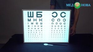 Осветитель таблиц для проверки зрения АР-2М медицинский Завет
