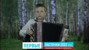 Я.Френкель "Вальс расставания"/ Лукин Владимир | ПЕРВЫЕ ЛАСТОЧКИ