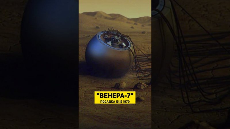 ВЕНЕРА — "АДСКАЯ ПЛАНЕТА" | THE SPACEWAY