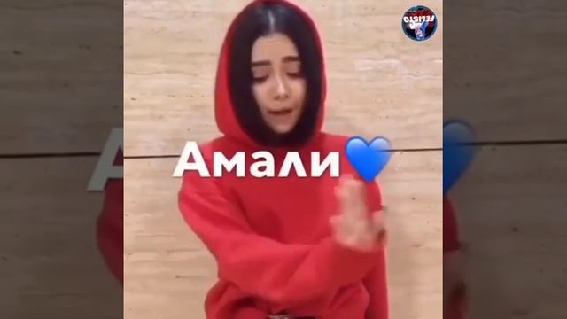 Амали твое имя просто амали повторяю бесконечно амали меня мани ты амали смотреть онлайн