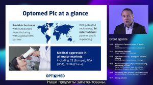 Презентация новой портативной фундус-камеры с искусственным интеллектом Aurora от Optomed