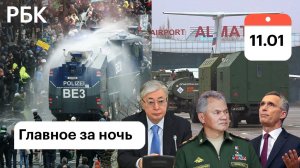 НАТО не откажется от расширения на Восток/Казахстан: задержаны 10000,ущерб 3 млрд$/Германия:протесты