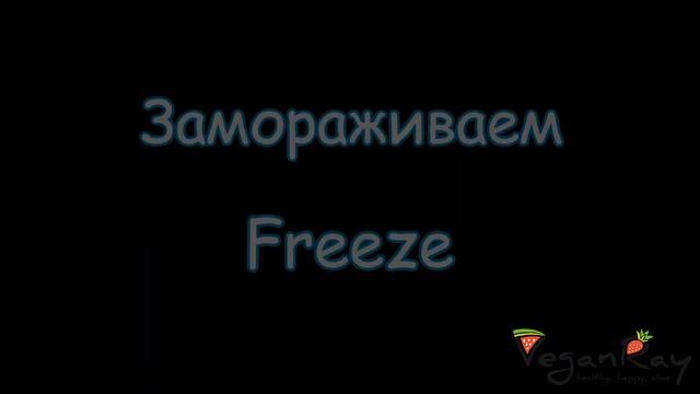 Конфеты из королевских фиников смотреть онлайн
