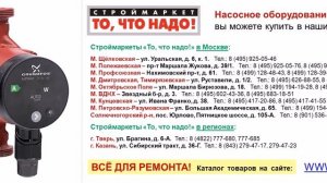 Циркуляционный насос Grundfos Alpha 2 L 25-40, циркуляционный насос для отопления Грундфос