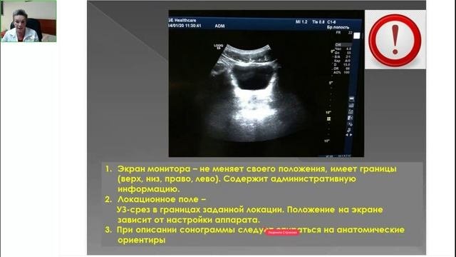 Пропедевтика Ч.2