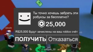 3 РОБЛОКС Игры Которые ДАЮТ ? БЕСПЛАТНЫЕ РОБУКСЫ! ? Как получить робуксы бесплатно