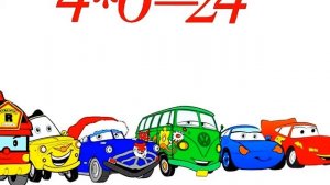 Развивающие мультфильмы.Песенка таблица умножения на 4