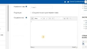 Элемент "Книга" в Moodle