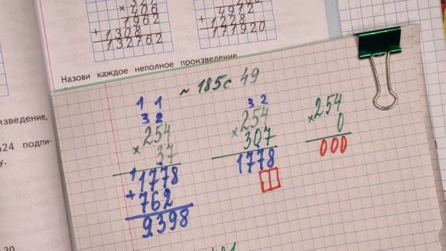 номер 185 стр 49(2часть) 4 класс математика "Школа России" смотреть онлайн