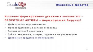 Отчет о движении денежных средств. Где деньги и почему их не хватает.