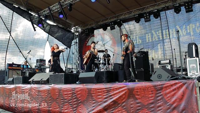 Агидель - Королевна (live ББ2019)
