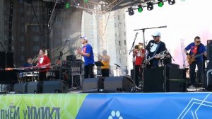 День химика, группа "мамульки band"- ветер высуши глаза