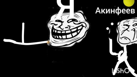 Акинфеев 🆚 я 🤣🤣🤣🤣