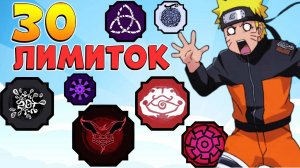 АДМИН ПОДАРИЛ ЛИМИТКИ - ШИНДО ЛАЙФ МЕГА УДАЧА Shindo Life 2023
