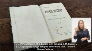 76. Журнал «Русское богатство». 1902 г