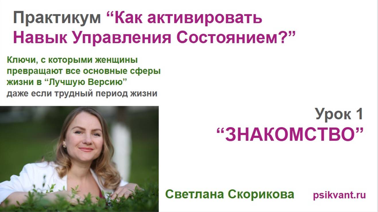 Практикум 