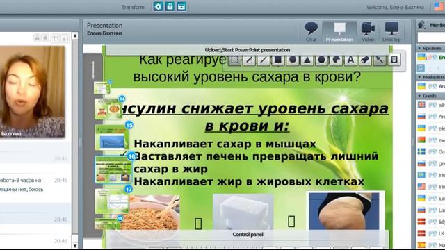 Бахтина Елена. Углеводы - друзья или враги?