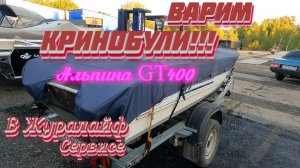 ВАРЮ КРИНОБУЛИ!!! ПЕРЕХОЖУ НА 30КУ!!! АЛЬПИНА GT400 БУДЕТ ПОД ТРИДЦАТЫМ ЛОДОЧНЫМ МОТОРОМ!!!