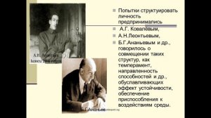 Структура личности