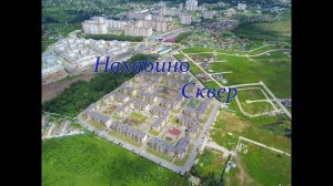 Нахабино Сквер 23.06.2017г