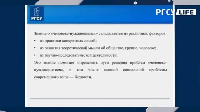 Социальная работа в современном обществе смотреть онлайн