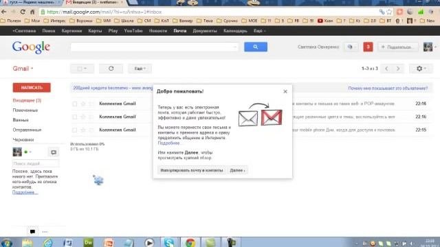 ❖ Видеоурок *Почта Gmail - регистрация и настройка*