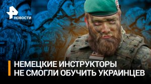 "Украинцы думают, что они хорошие солдаты": финские офицеры не верят в ВСУ / РЕН Новости