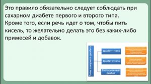 Какой кисель полезен при сахарном диабете? Рецепт овсяного киселя