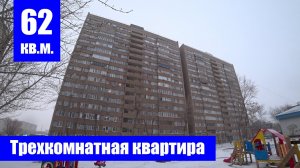 Трехкомнатная квартира с красивым видом из окна на 23-й микрорайон / г. Оренбург пр. Промысловый д.3