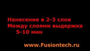 Матовый лак. Инструкция по работе.