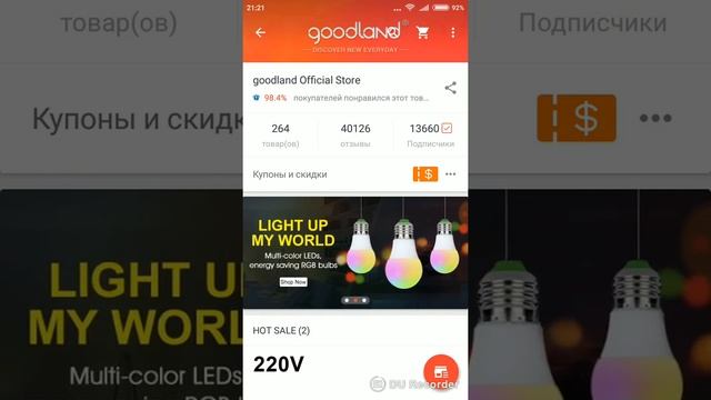 AliExpress рулит. Или как получить вещь на AliExpress на халяву