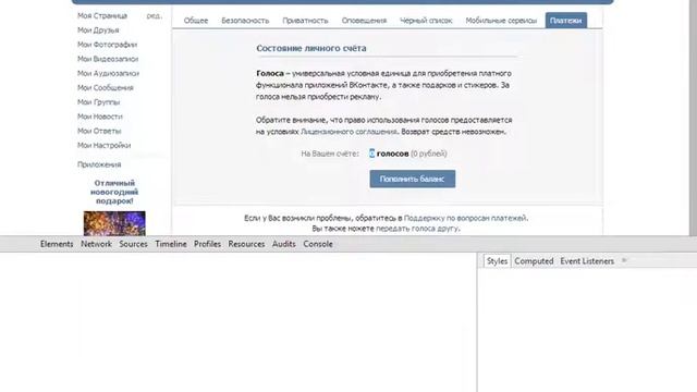 Как накрутить голоса ВКонтакте (без проблем) смотреть онлайн