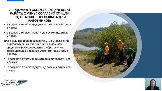 Бутусина В.А. Временное трудоустройство несовершеннолетних граждан от 14 до 18 лет смотреть онлайн