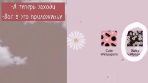Эстетичные/обои/клавиатура/классные приложения/Эстетичный телефон???