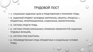 Вебинар: "Управление, профилактика конфликтов".